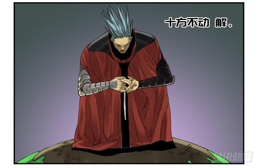 Martial Legacy Ch.147 p30