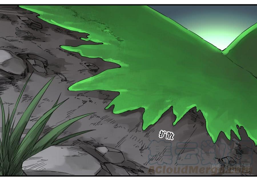 Martial Legacy Ch.147 p31