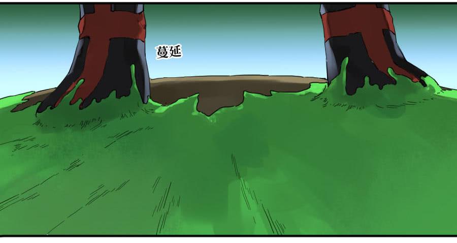 Martial Legacy Ch.147 p32