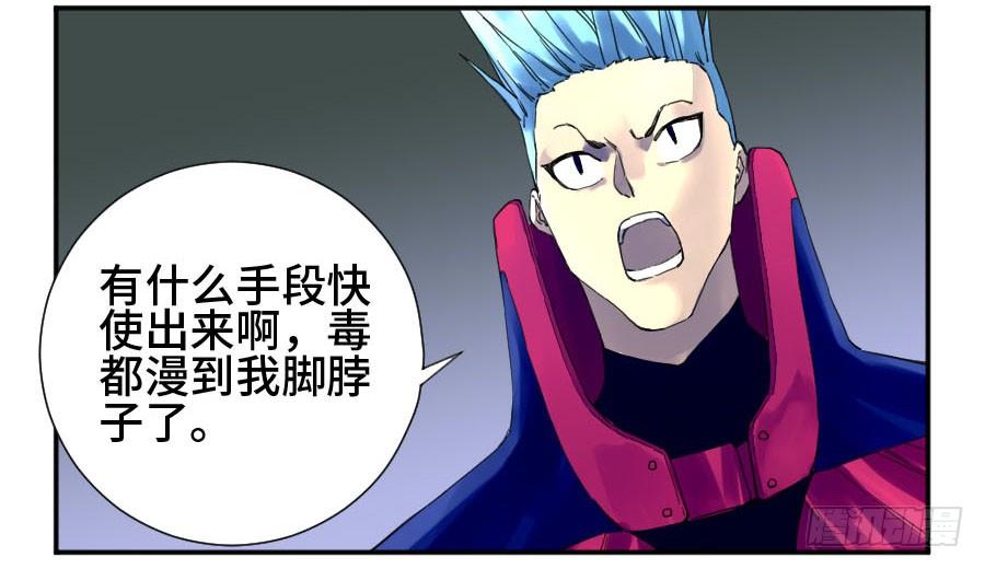 Martial Legacy Ch.147 p33