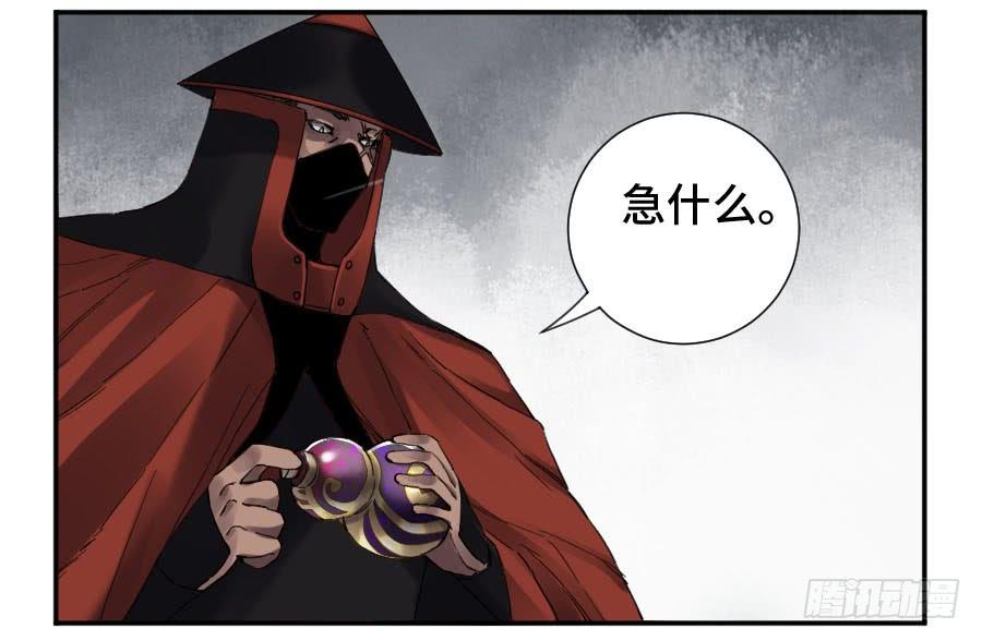 Martial Legacy Ch.147 p34