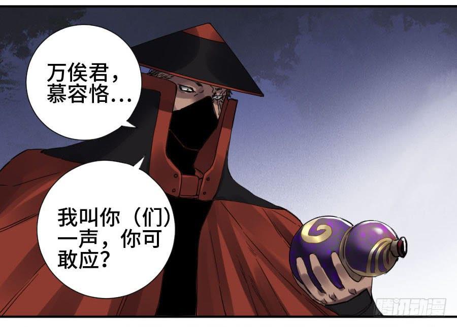 Martial Legacy Ch.147 p37