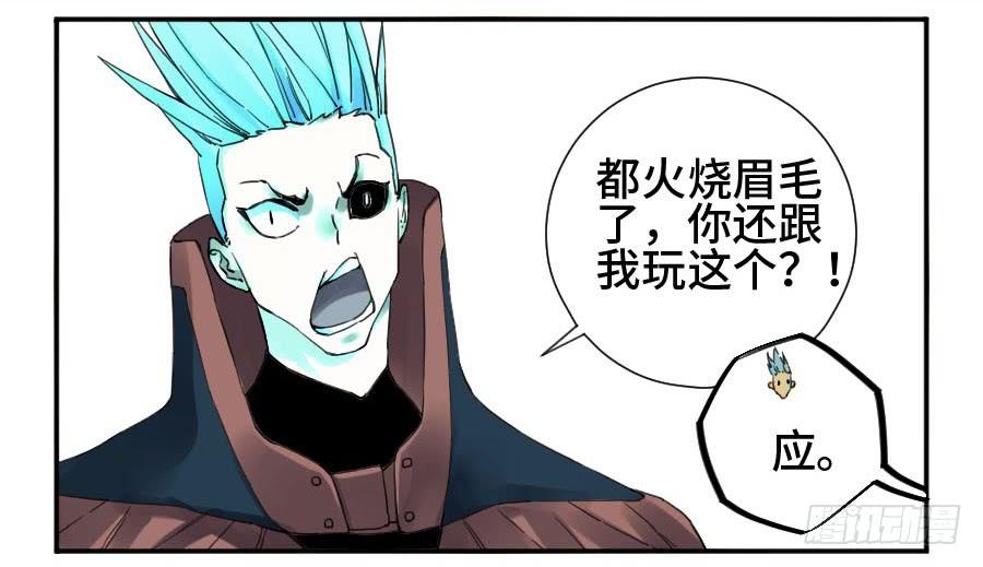 Martial Legacy Ch.147 p38