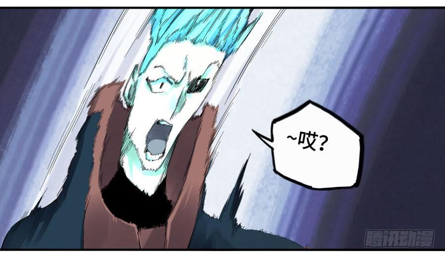 Martial Legacy Ch.147 p39