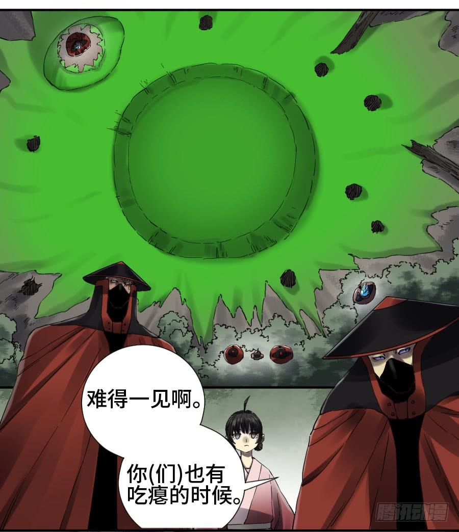 Martial Legacy Ch.147 p4