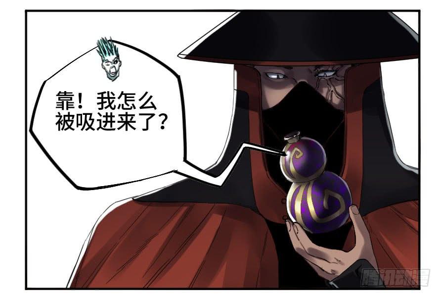 Martial Legacy Ch.147 p42