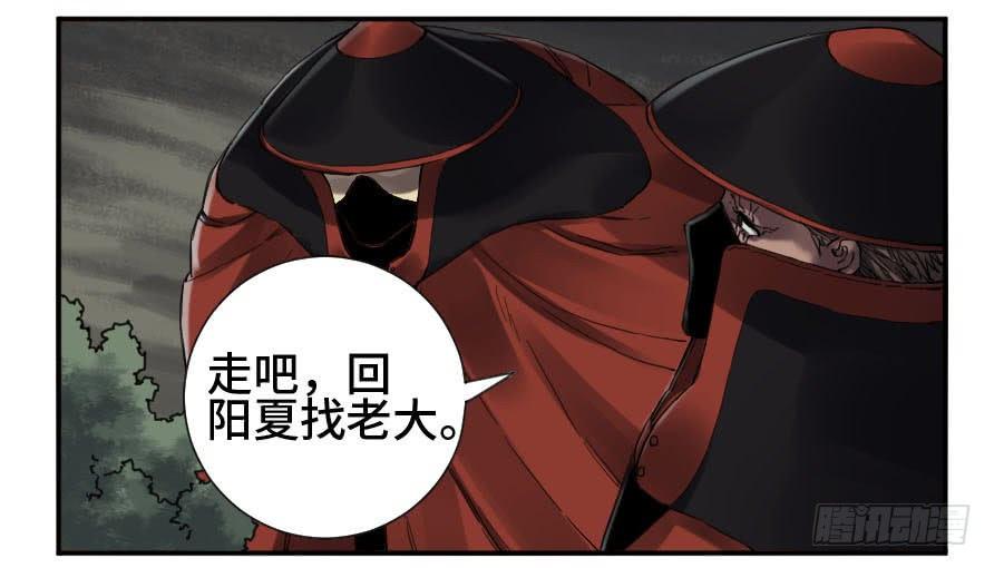 Martial Legacy Ch.147 p43