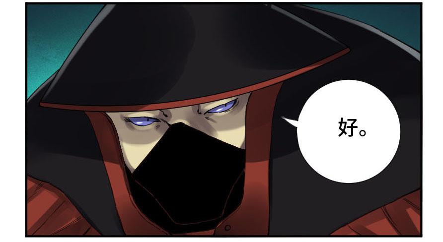 Martial Legacy Ch.147 p44