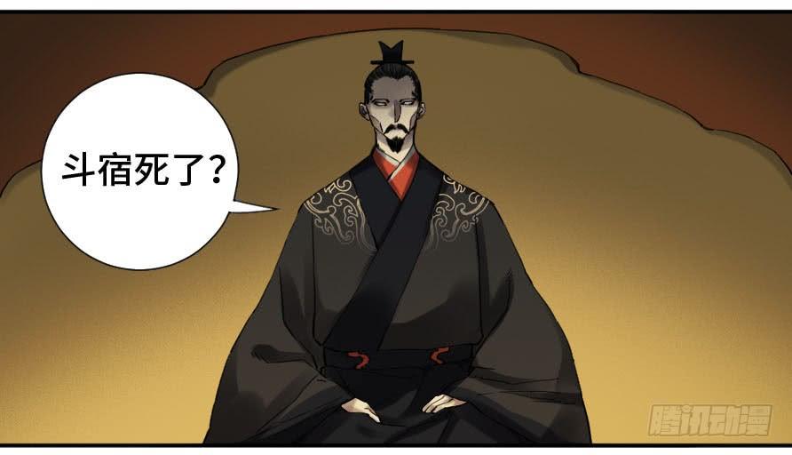 Martial Legacy Ch.147 p46