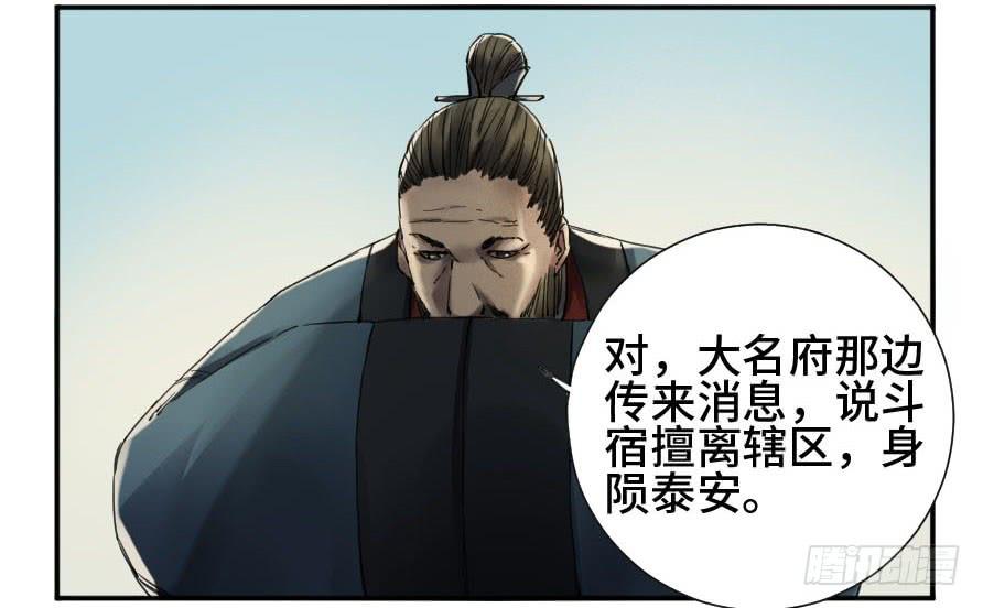 Martial Legacy Ch.147 p47
