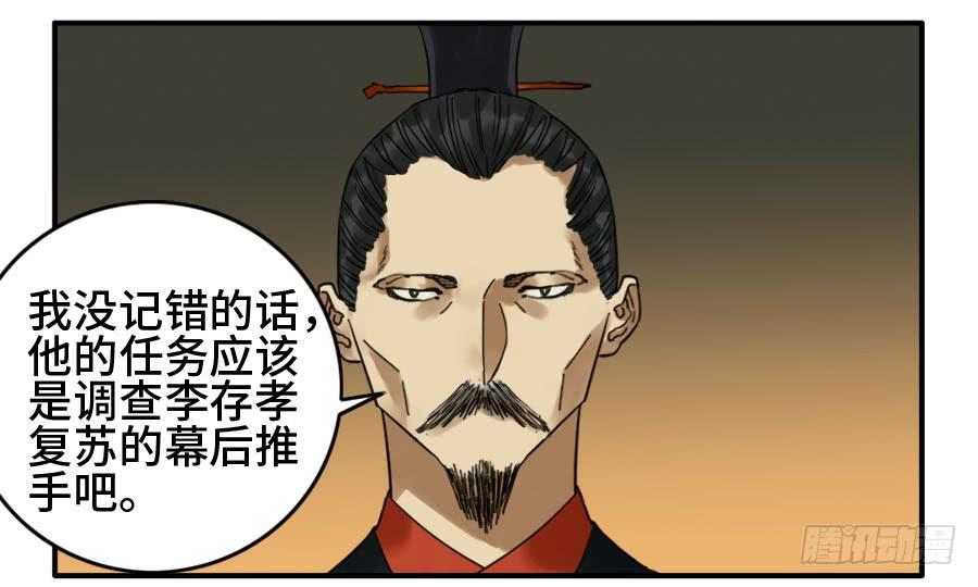 Martial Legacy Ch.147 p48