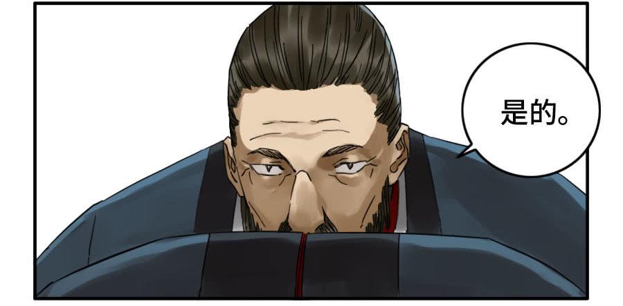 Martial Legacy Ch.147 p49