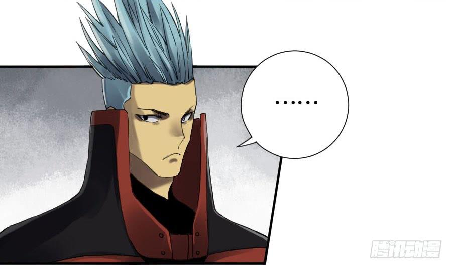 Martial Legacy Ch.147 p5