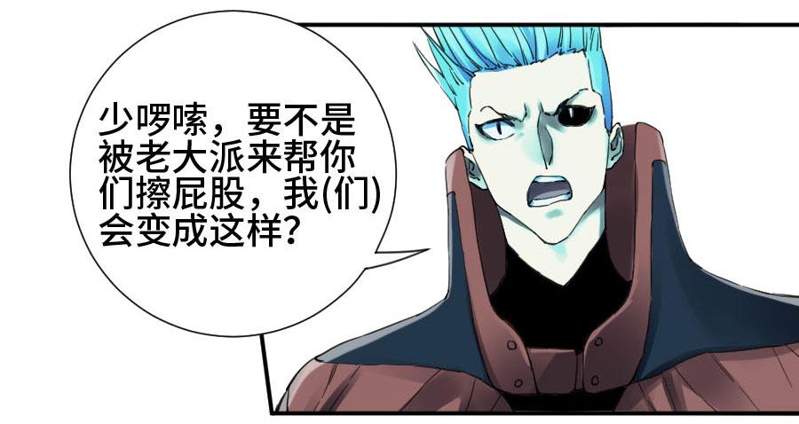 Martial Legacy Ch.147 p6