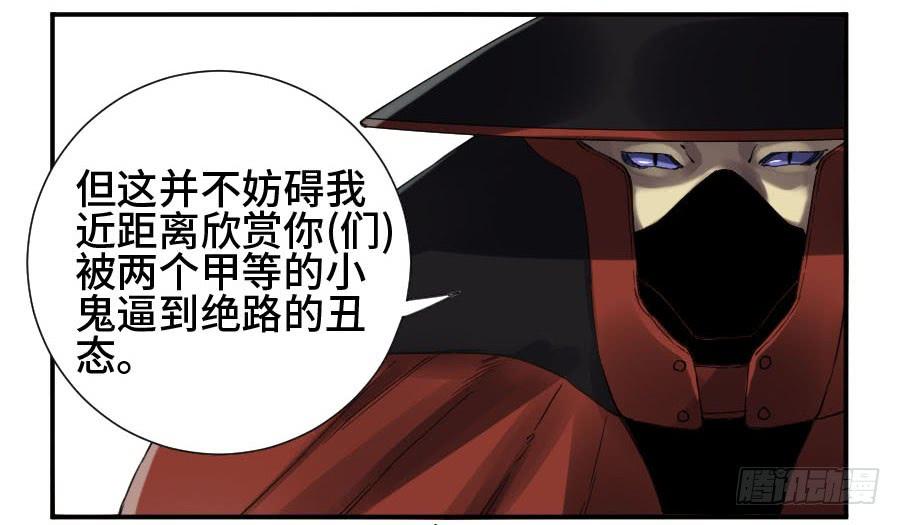 Martial Legacy Ch.147 p7