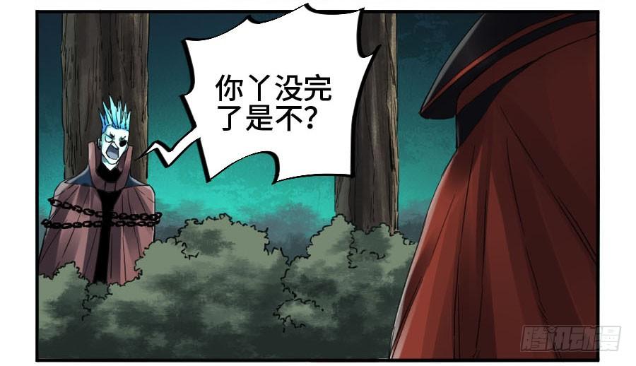 Martial Legacy Ch.147 p8