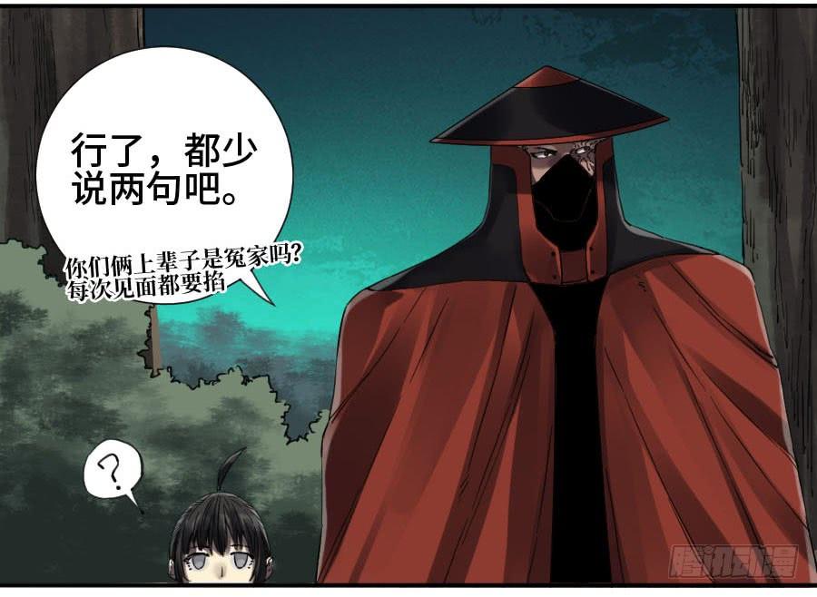 Martial Legacy Ch.147 p9