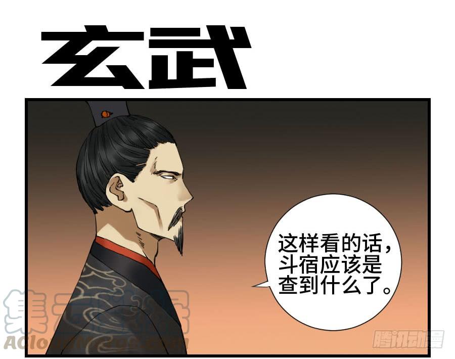 Martial Legacy Ch.148 p1