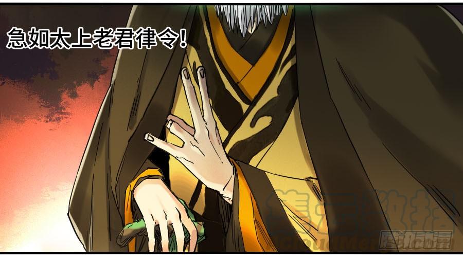Martial Legacy Ch.148 p11