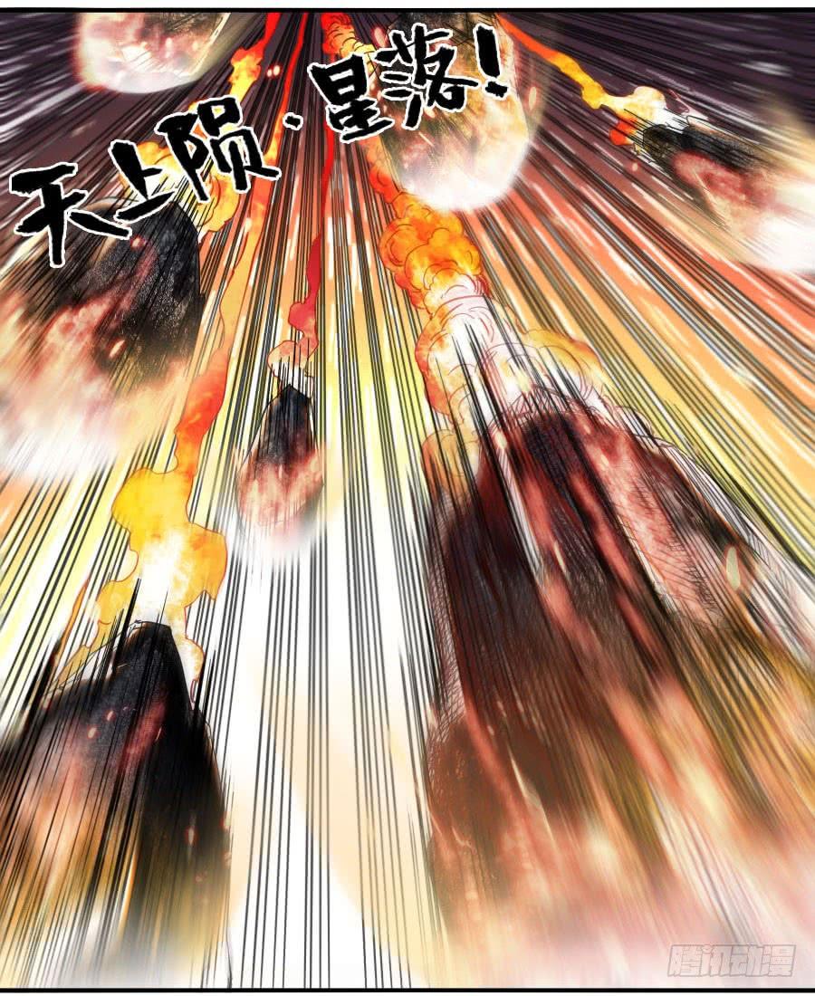Martial Legacy Ch.148 p12
