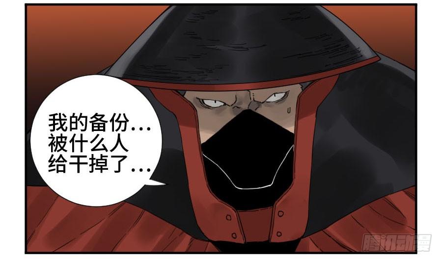 Martial Legacy Ch.148 p16