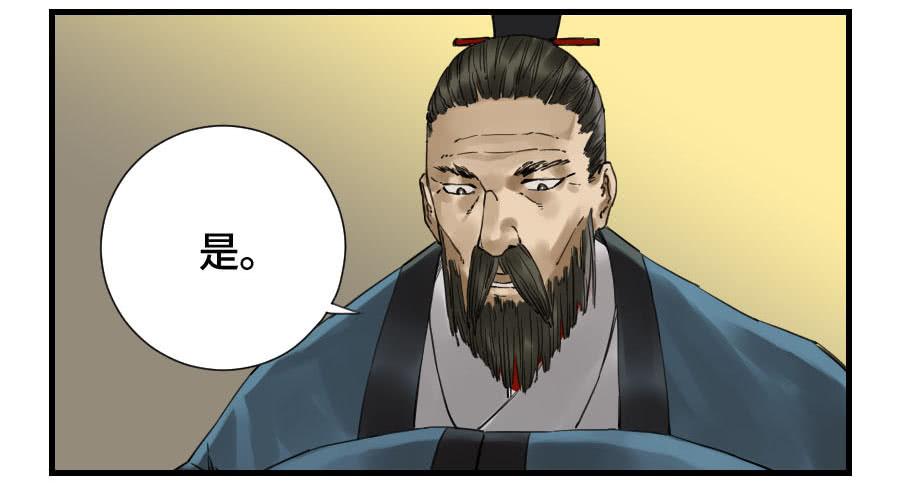 Martial Legacy Ch.148 p2