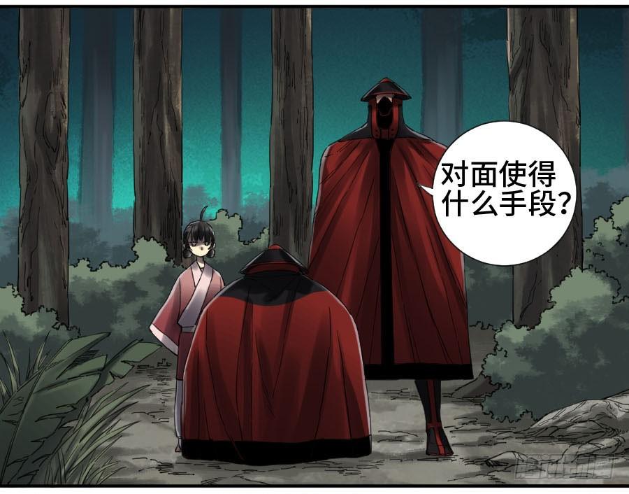 Martial Legacy Ch.148 p23