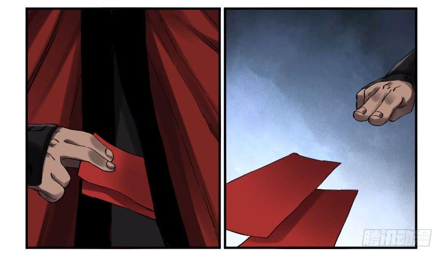 Martial Legacy Ch.148 p27