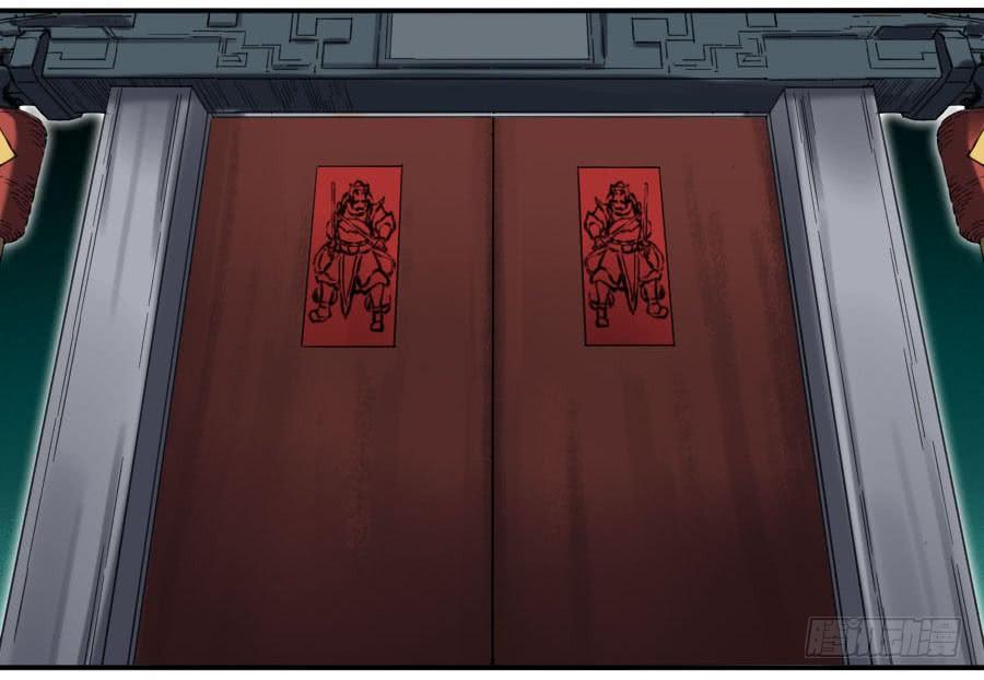 Martial Legacy Ch.148 p28