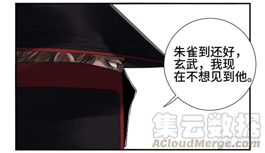 Martial Legacy Ch.148 p31