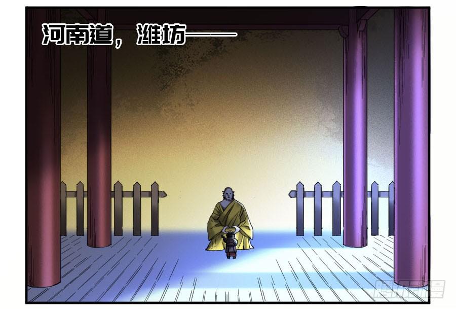 Martial Legacy Ch.148 p32