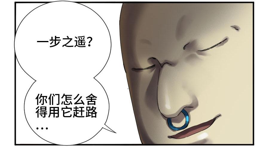 Martial Legacy Ch.148 p35