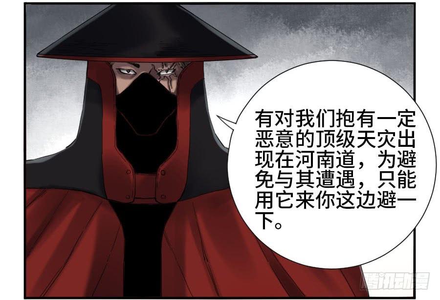 Martial Legacy Ch.148 p36