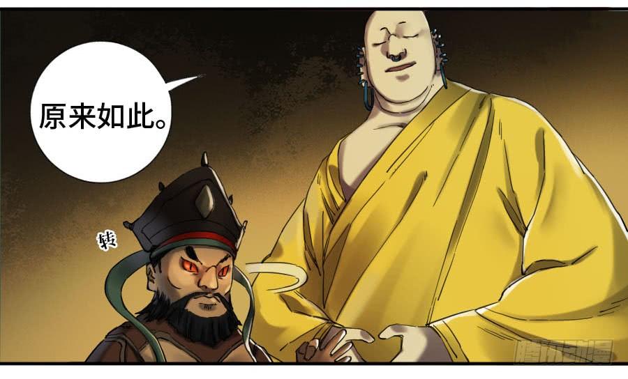 Martial Legacy Ch.148 p37