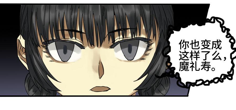 Martial Legacy Ch.148 p39