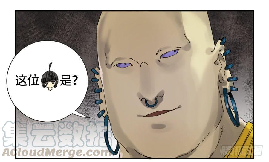 Martial Legacy Ch.148 p41