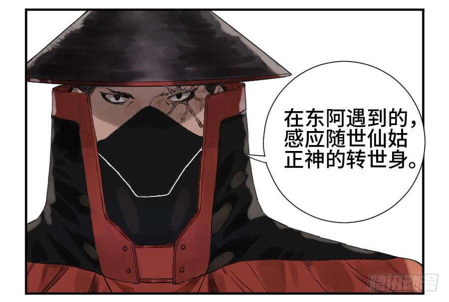 Martial Legacy Ch.148 p42