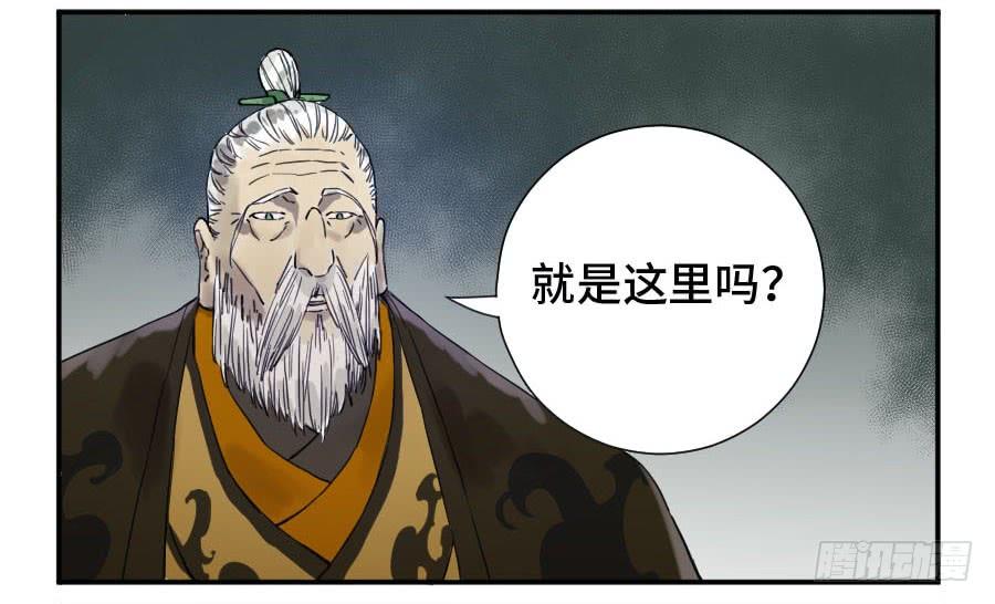 Martial Legacy Ch.148 p44