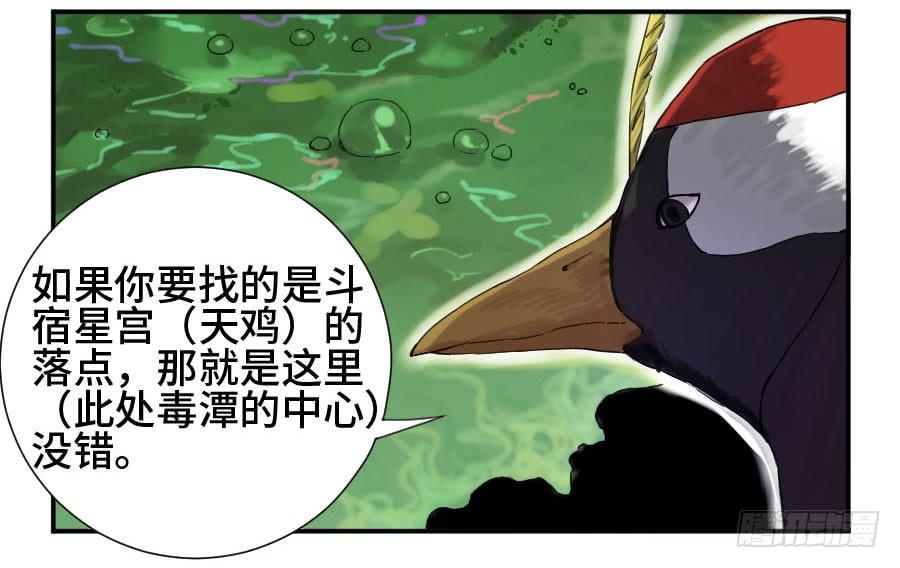 Martial Legacy Ch.148 p45
