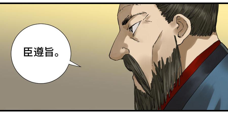 Martial Legacy Ch.148 p5