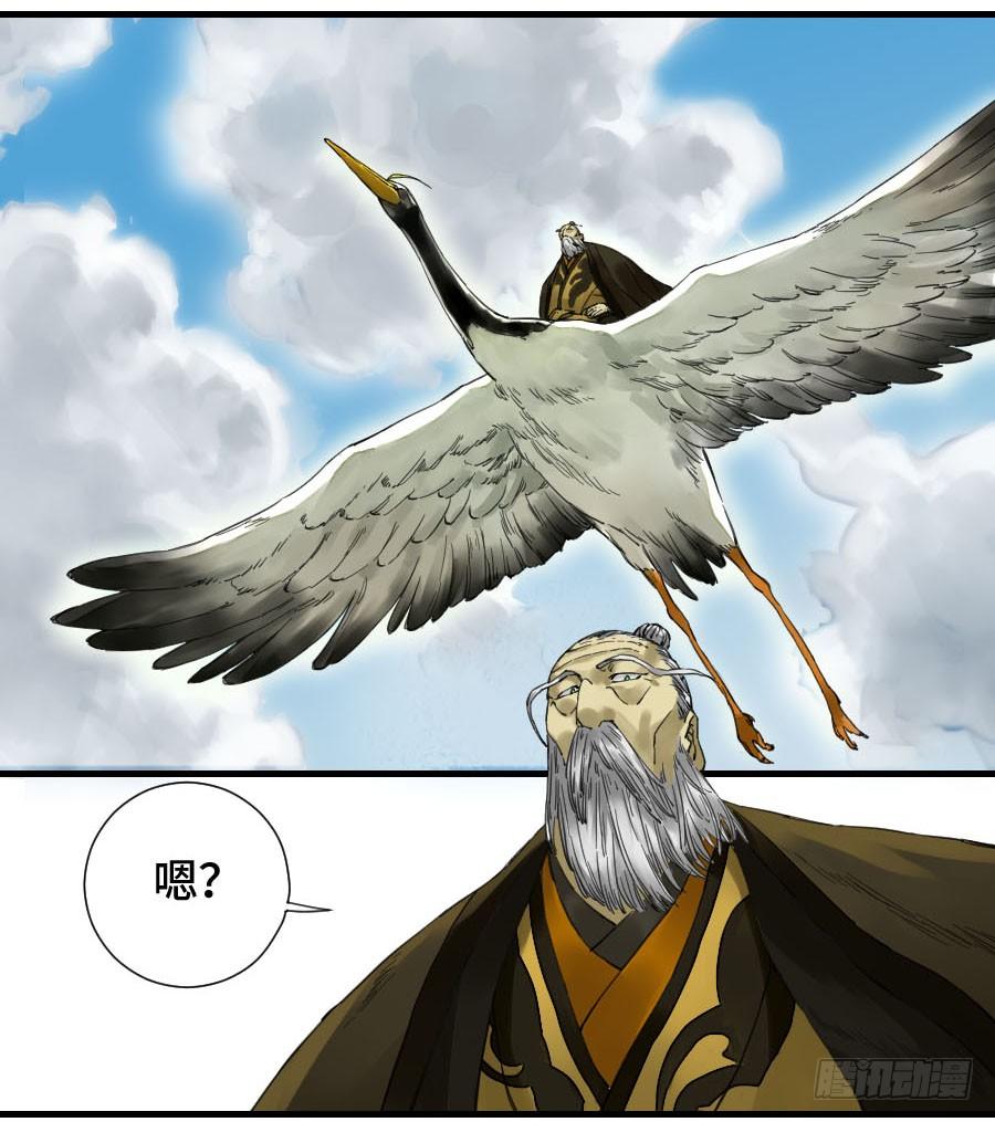 Martial Legacy Ch.148 p6