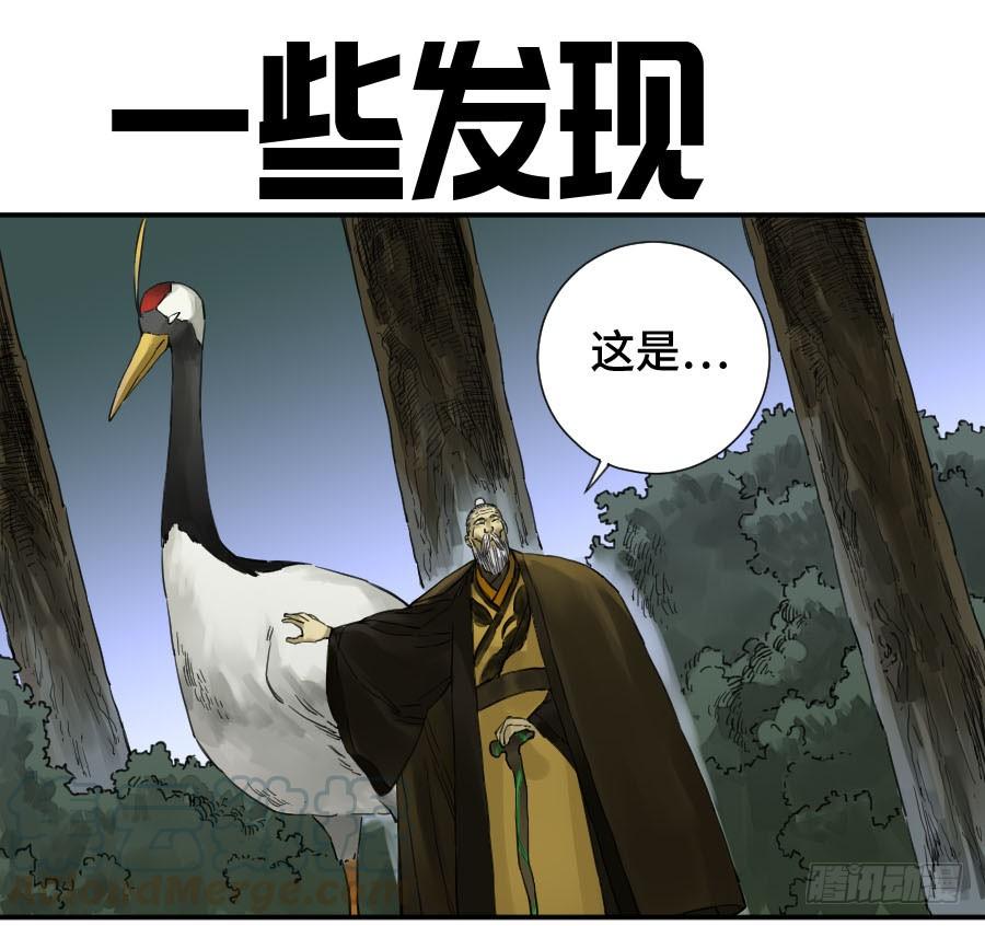 Martial Legacy Ch.149 p1
