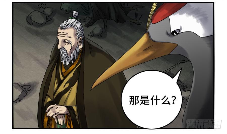 Martial Legacy Ch.149 p10