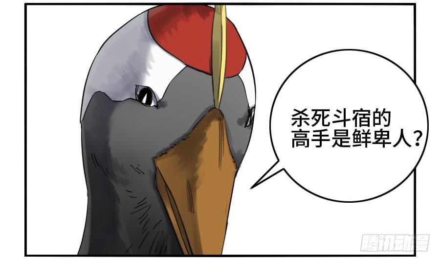 Martial Legacy Ch.149 p12