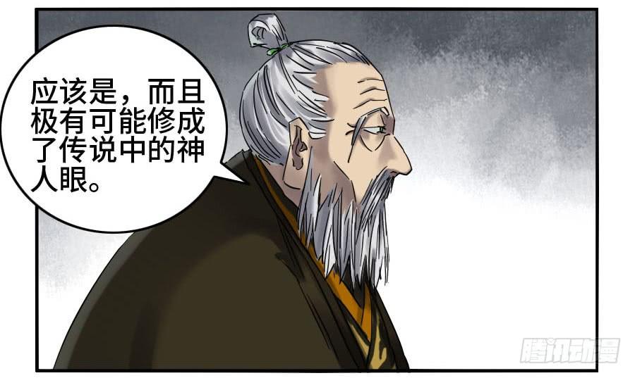 Martial Legacy Ch.149 p13