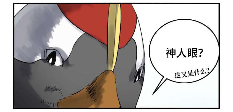 Martial Legacy Ch.149 p14