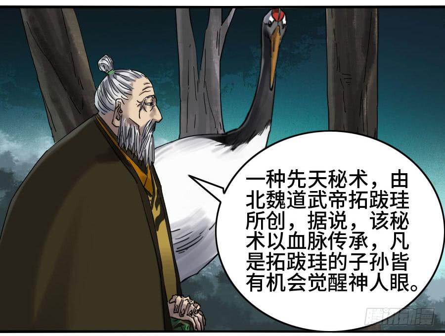 Martial Legacy Ch.149 p15