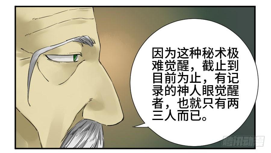 Martial Legacy Ch.149 p18
