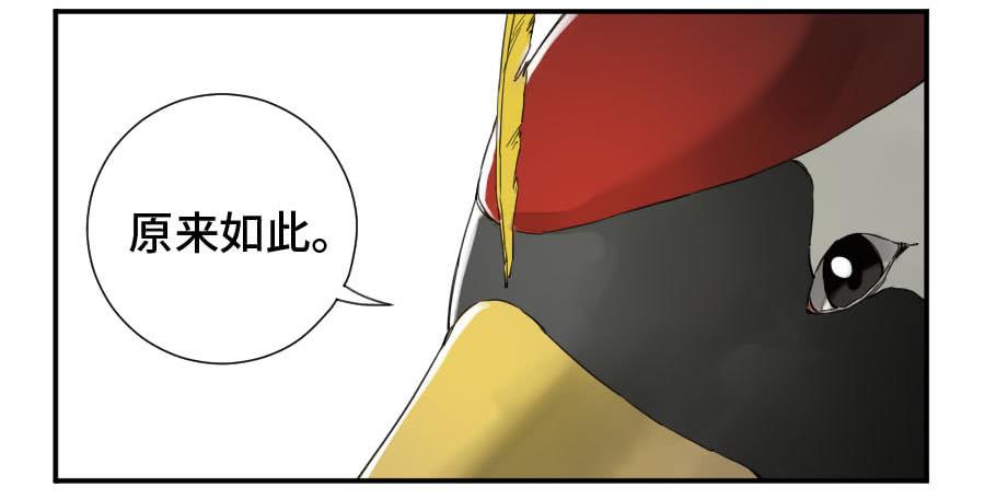 Martial Legacy Ch.149 p19
