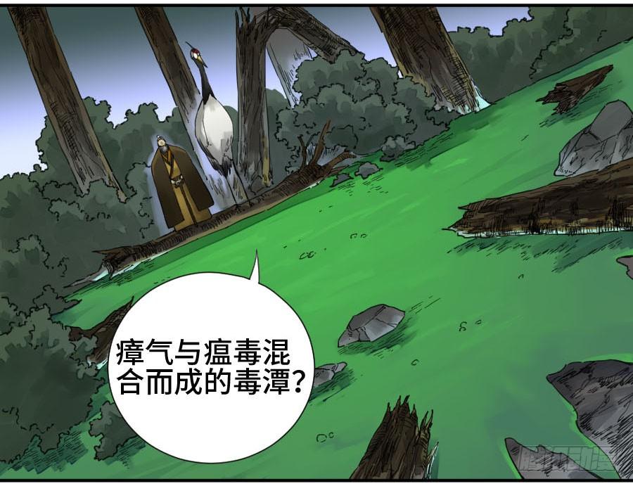 Martial Legacy Ch.149 p2